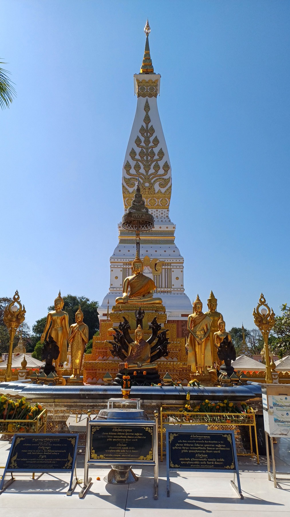 Wat Phra That Phanom